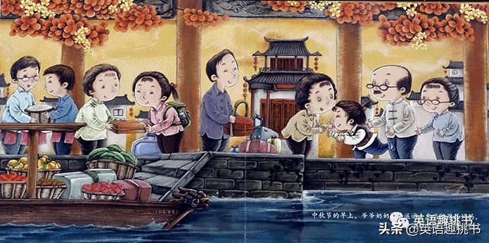 立体书绘本中秋节,传统节日中秋节的绘本