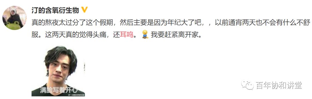 蒋子栋治疗耳鸣,协和医院蒋子栋治疗耳鸣的方法