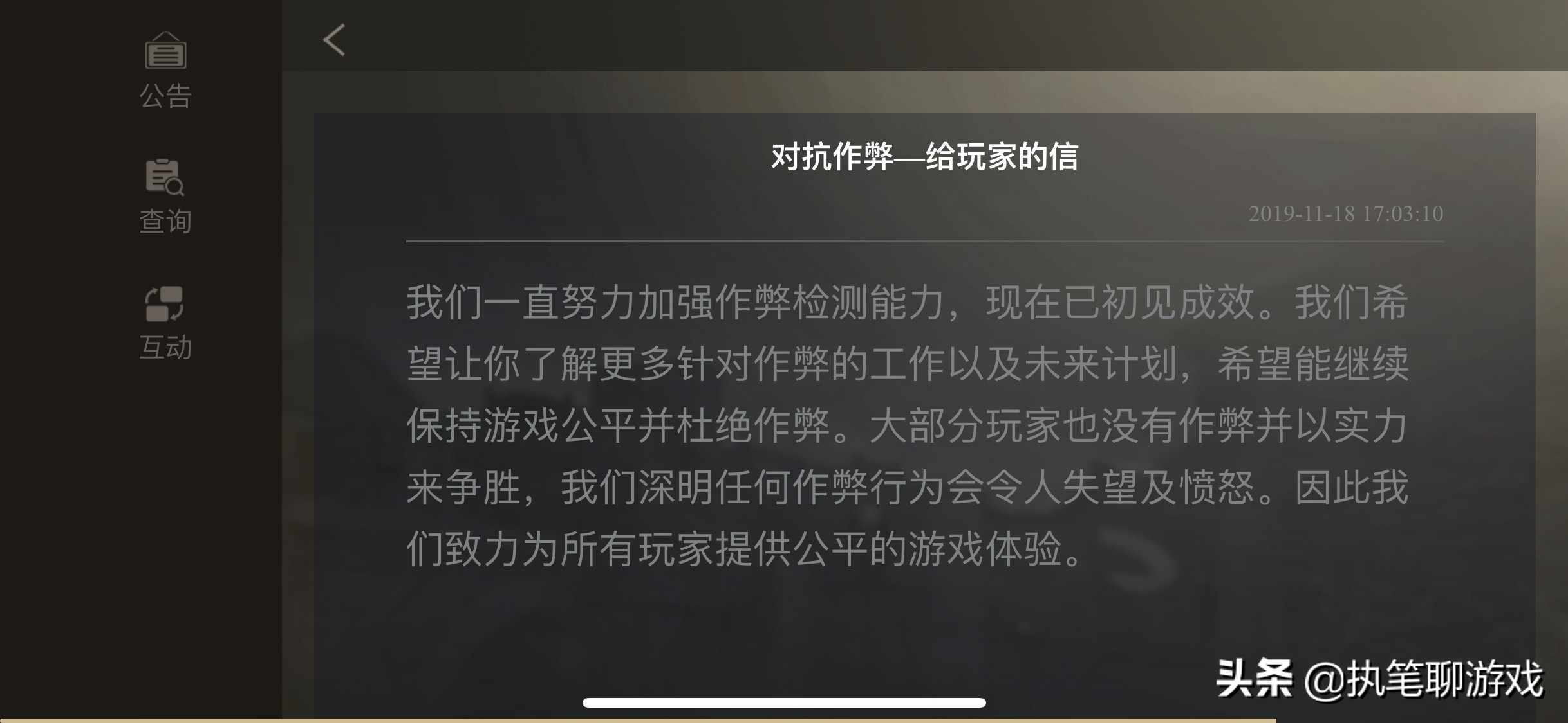 吃鸡光子封号机制,吃鸡不充钱会被封十年真的吗