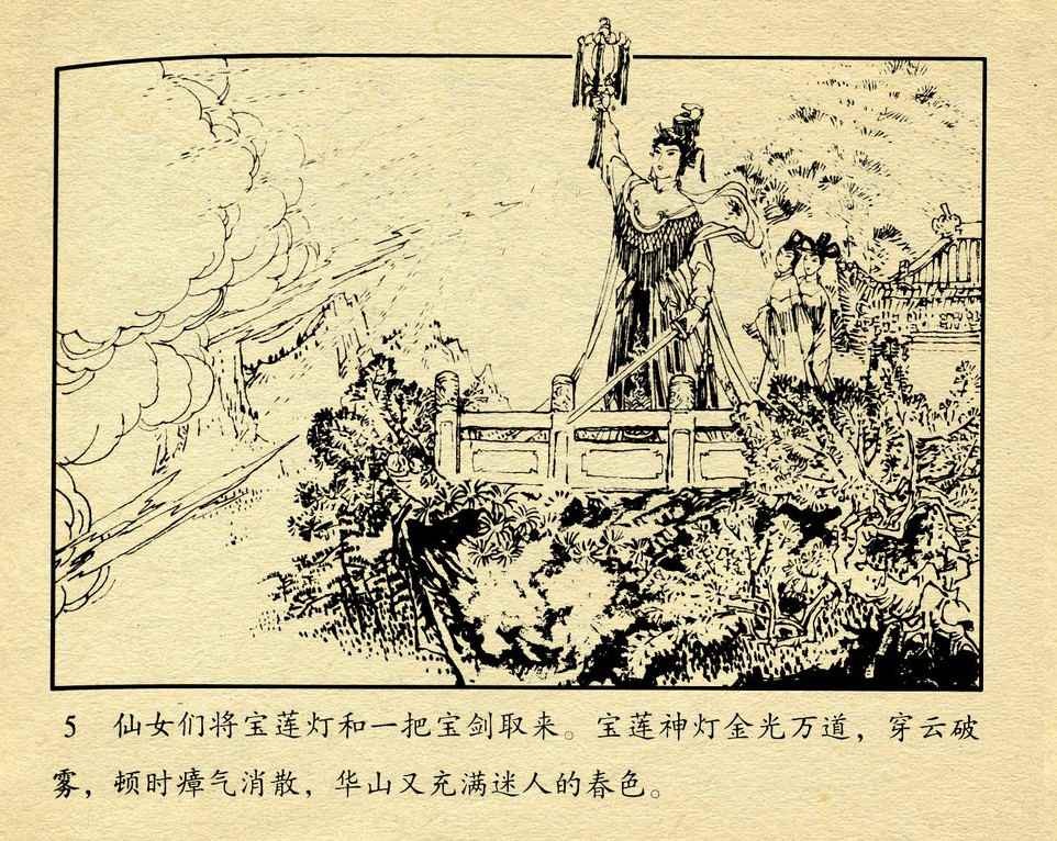 神话故事连环画6个画面,民间故事沉香救母连环画
