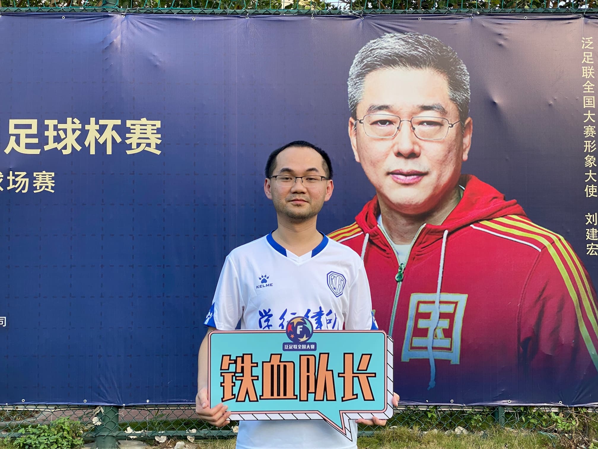 足协五人制足球锦标赛,泛足联全国大赛