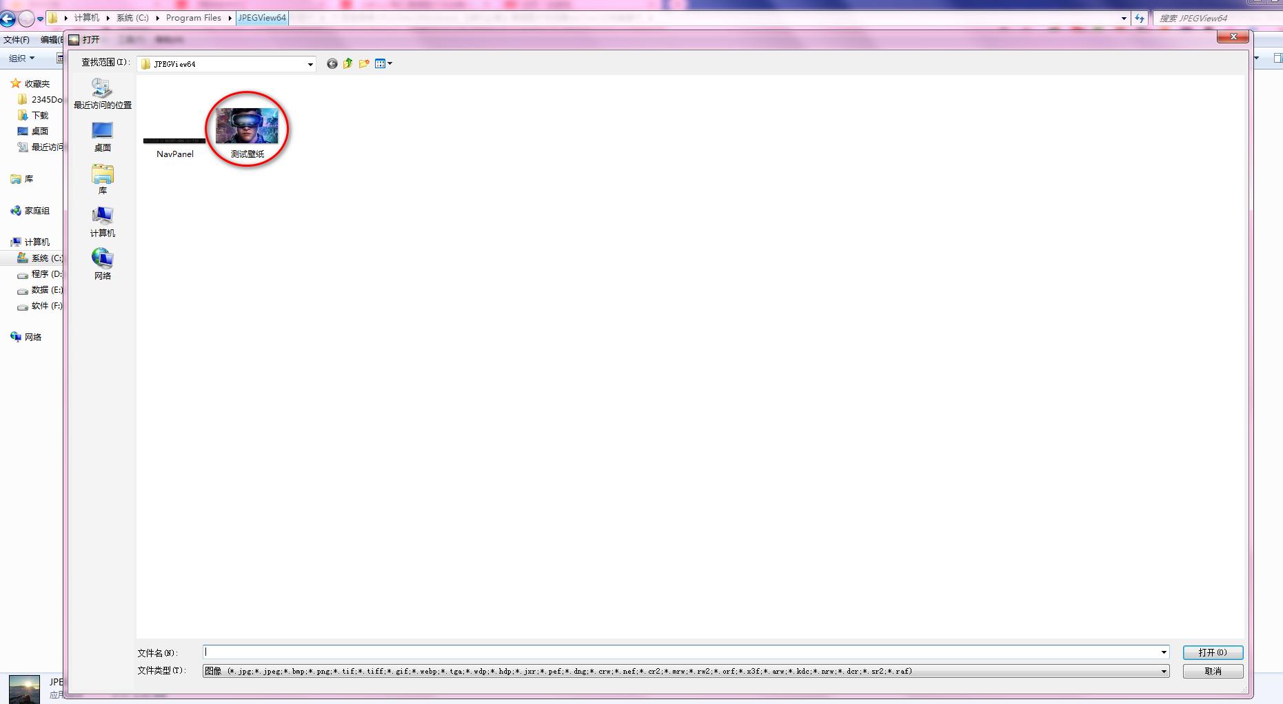 windows系统最好用的软件下载工具,windows系统自带图片浏览器
