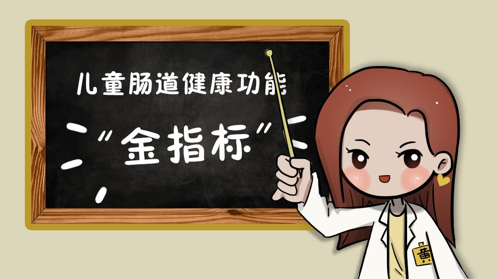 肠道功能健康评估怎么检查,肠道健康的四大关键指标