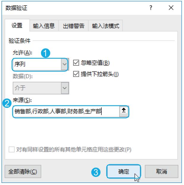 excel怎么设置数据验证整数范围,excel设置数据验证允许序列