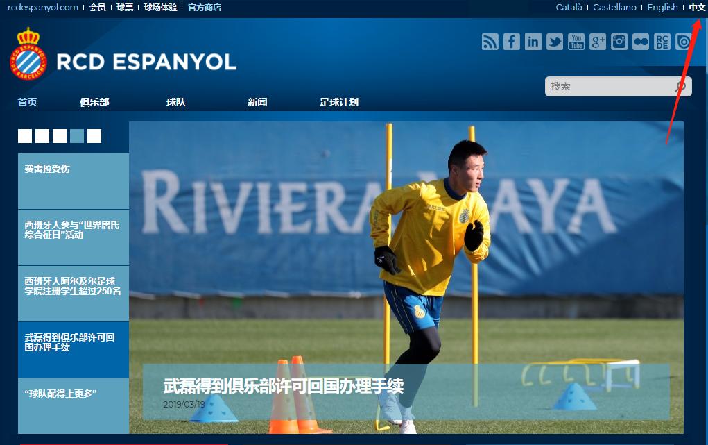 西班牙人为什么选择武磊,西班牙人武磊代言