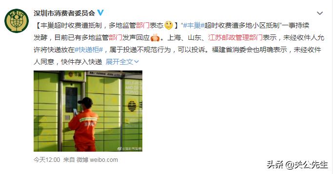 丰巢收费风波真相,丰巢收费风波始末