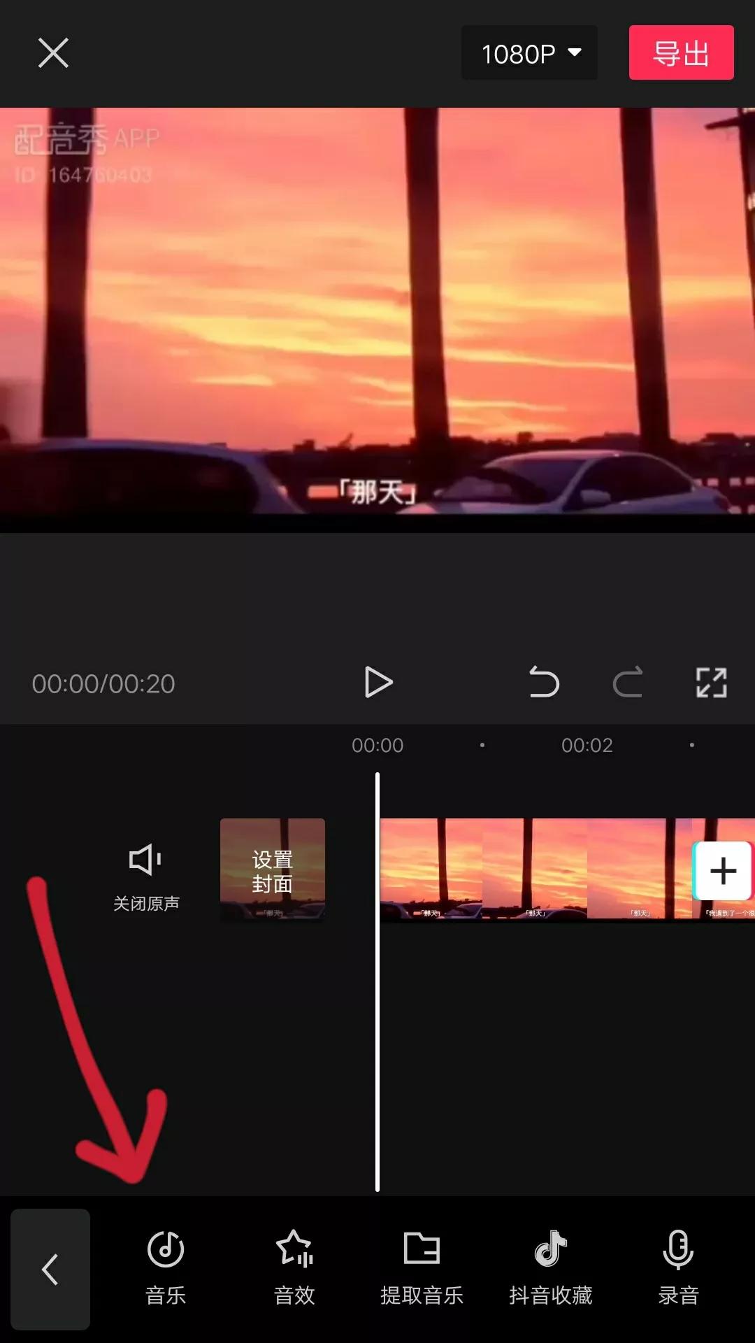 手机一键去掉视频背景音乐,手机怎么把视频中的背景音乐去掉