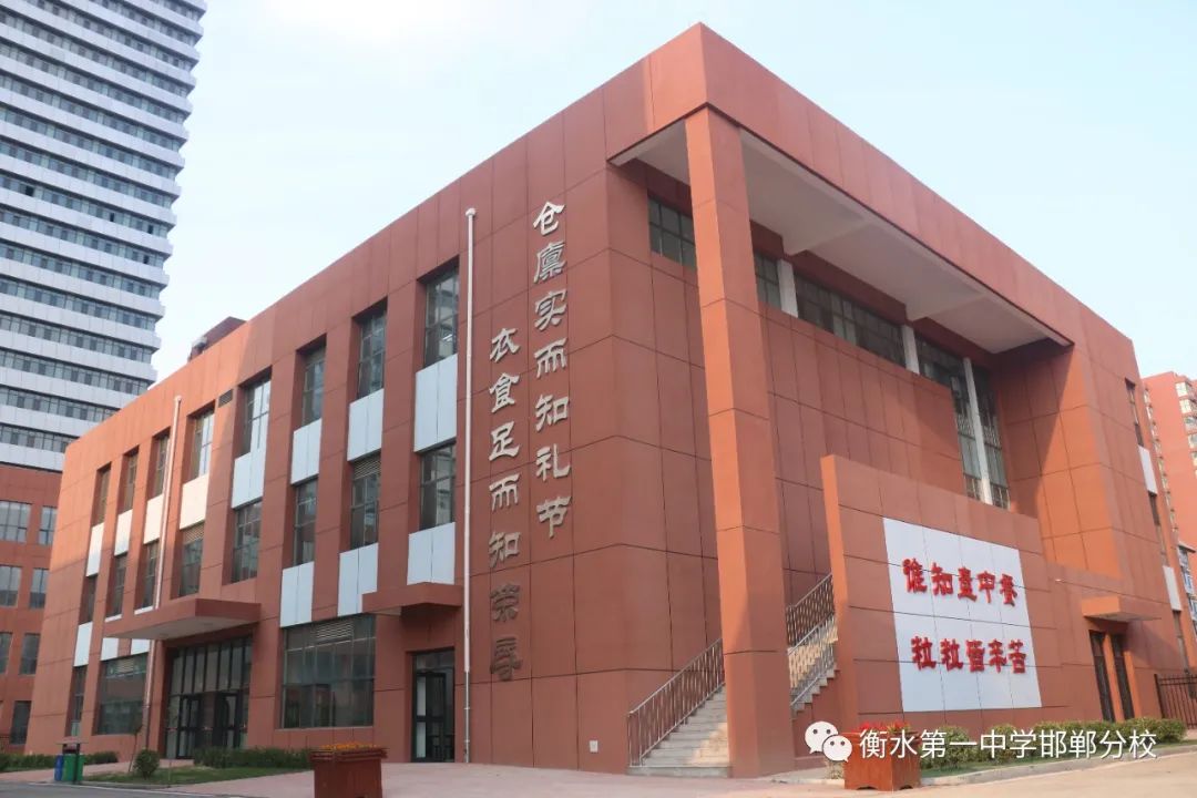 衡水一中邯郸分校永华中学咋样,衡水一中邯郸分校永华中学