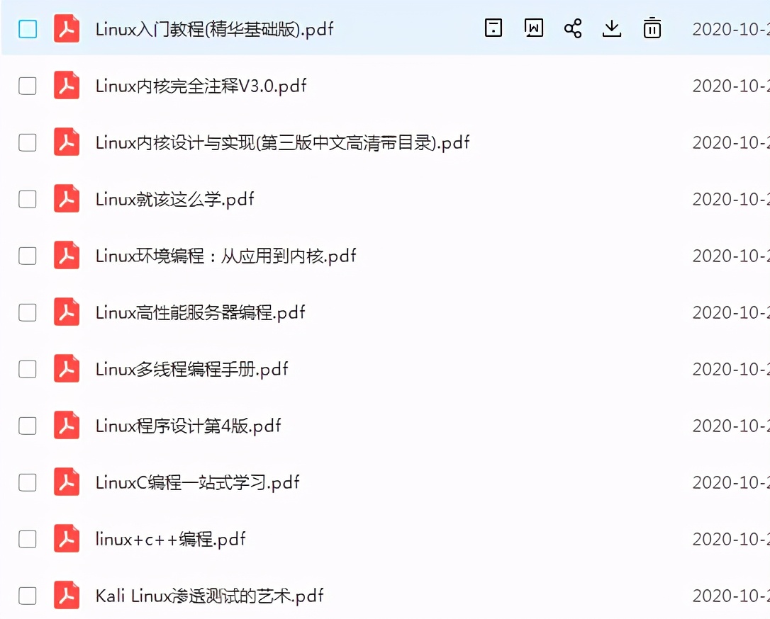 linux进程之间发送信号,嵌入式linux进程间通信