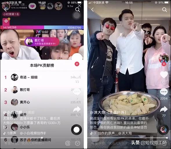 一场直播涨粉200w,直播10小时涨粉50万