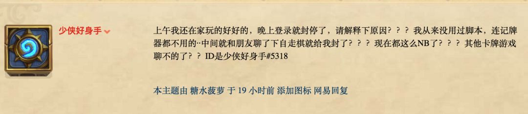 炉石脚本封号几次会永久,炉石大忌