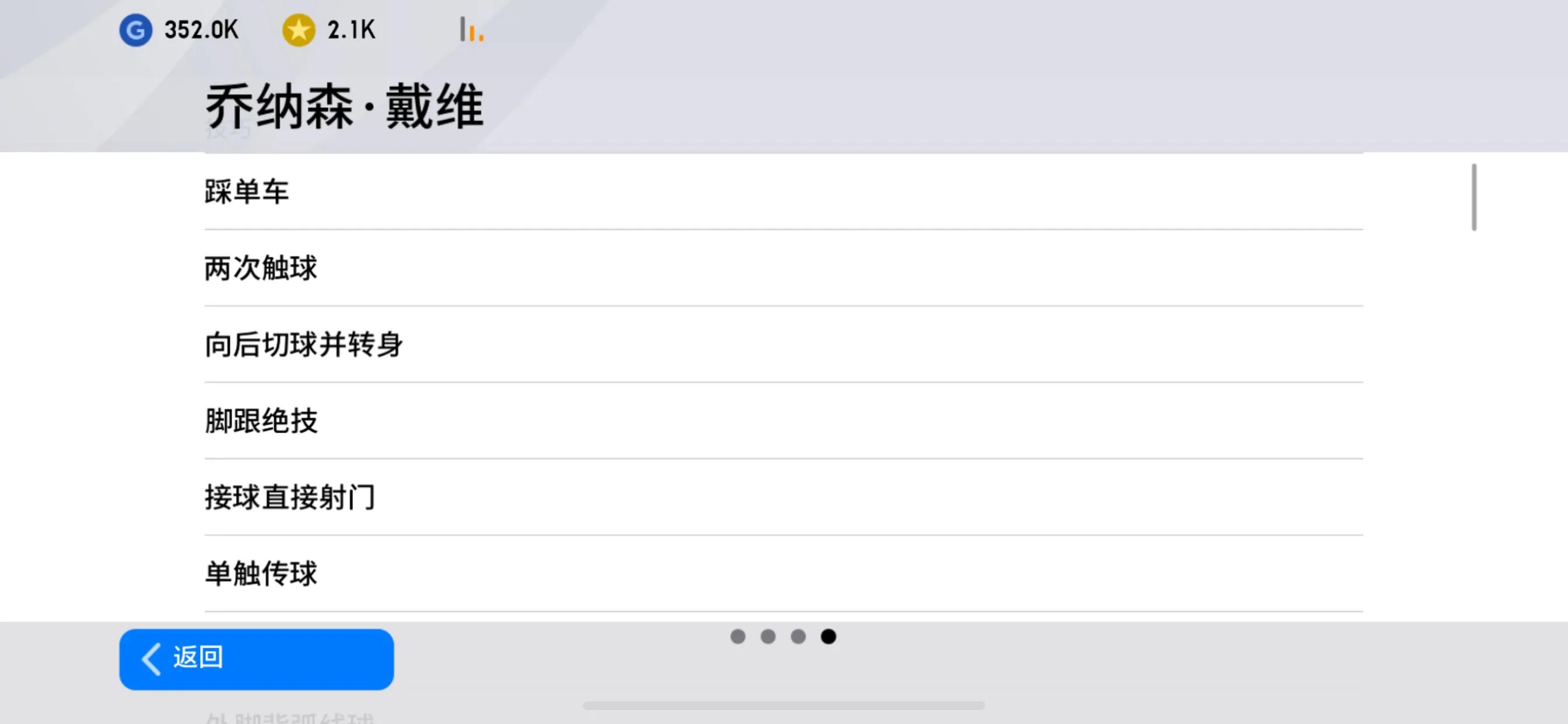 实况2021选择国家地区,实况2020攻略