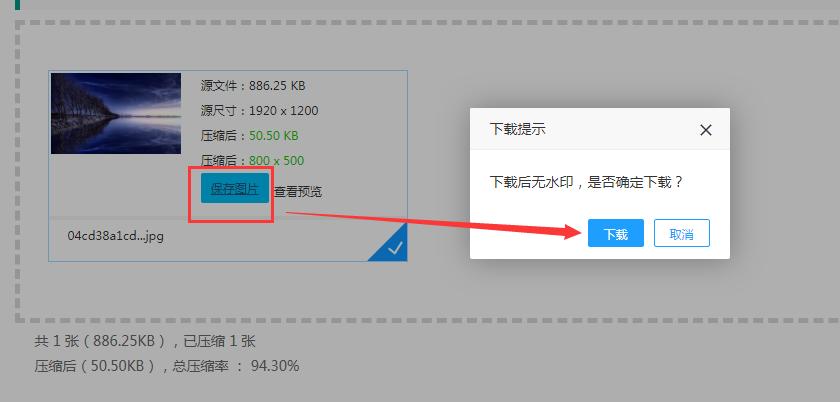怎么把图片压缩成自己想要的尺寸,怎样将图片压缩成自己想要的大小