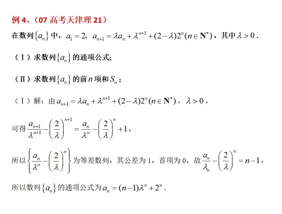 高中生看过来：高考数列求和的方法有哪些？本文主要分享6种方法