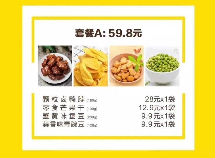 从中*家乐百**福到仟吉周黑鸭，武汉超全社区团购信息汇总