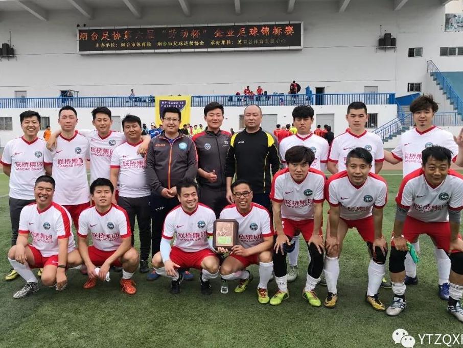 烟台足球队年会主题,烟台足球主题