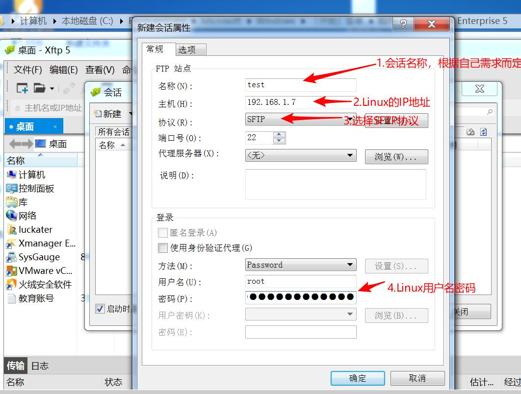 xshell怎么传输文件到linux,linux传输文件到win系统