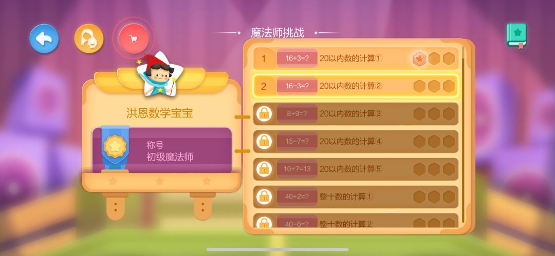 哪个线上app思维课好,哪个数学思维软件是全程免费的