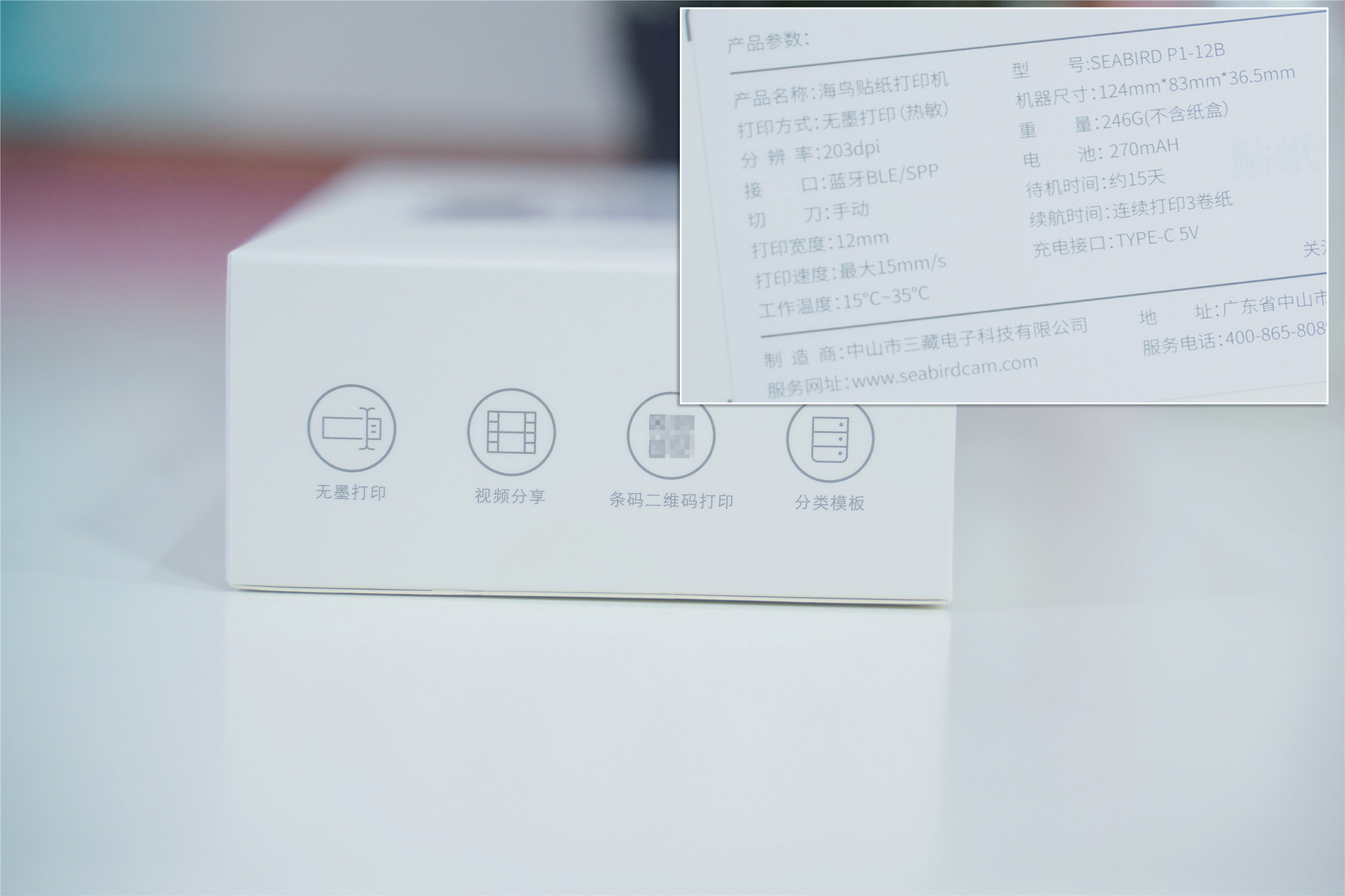 海鸟打印机使用方法,海鸟便携式标签打印机