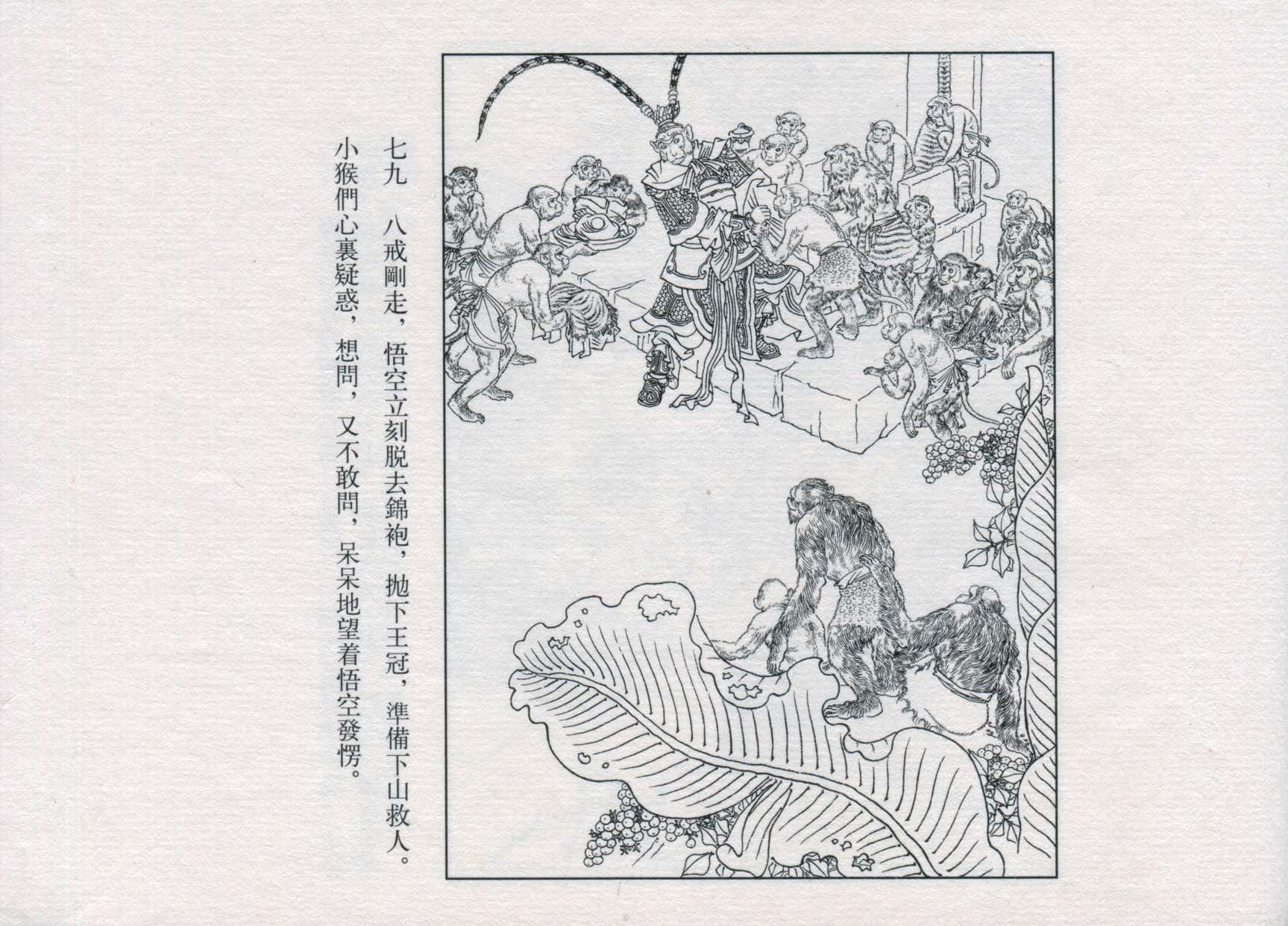 赵宏本三打白骨精连环画和年画,赵宏本孙悟空三打白骨精连环画