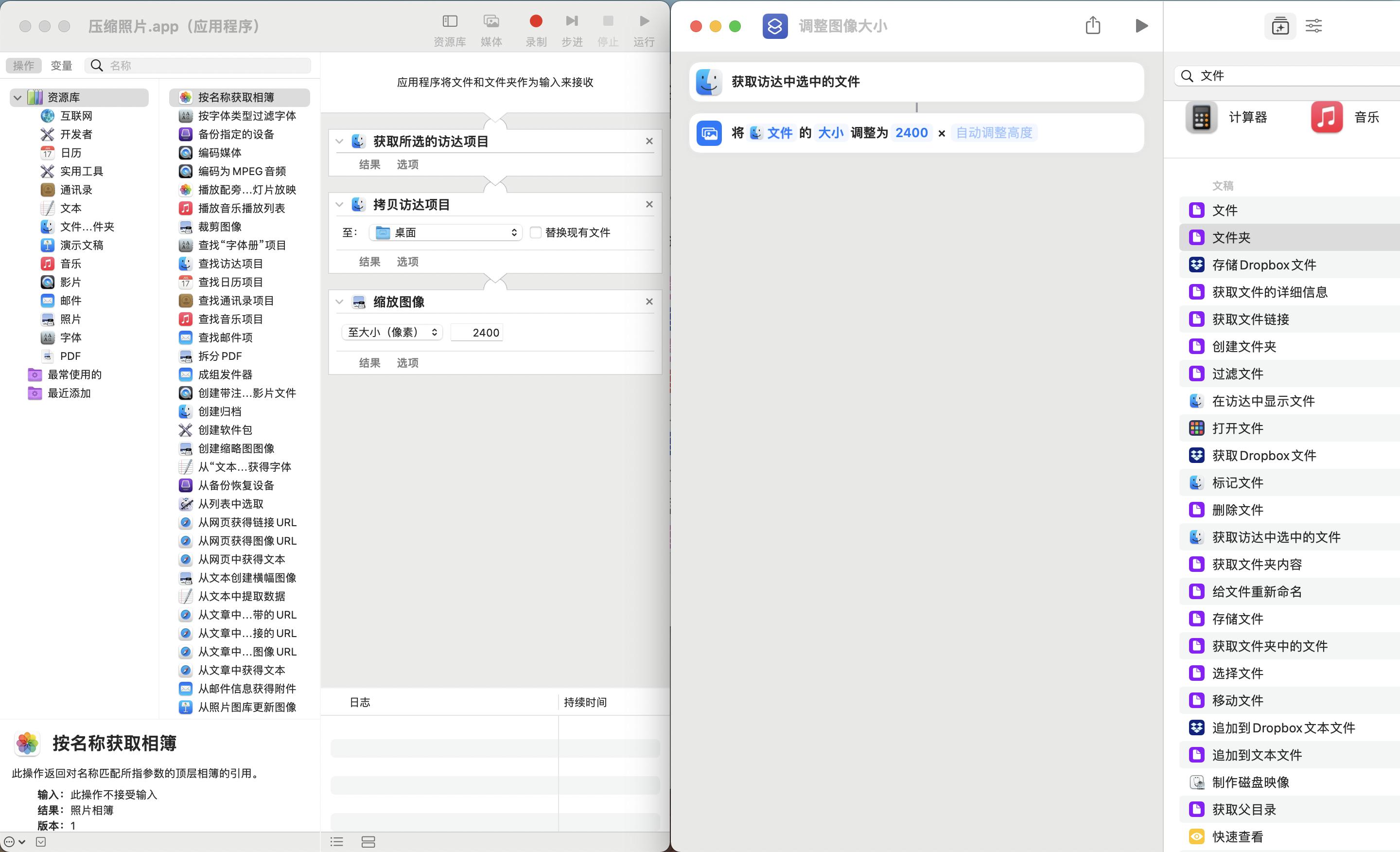 mac快捷指令功能大全,mac快捷键使用教程