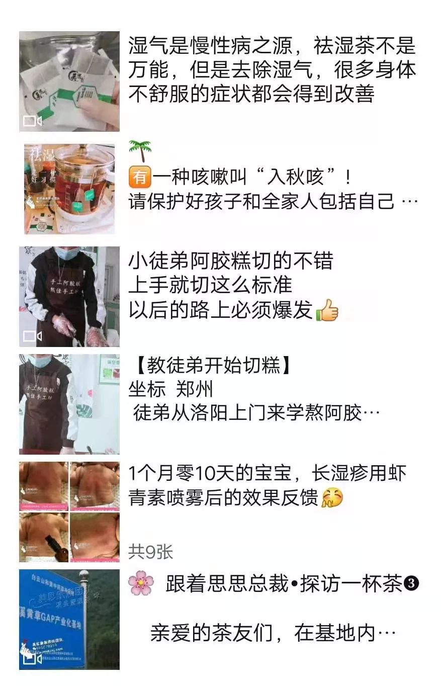 美思康宸阿胶糕是微商吗,美思康宸的阿胶生产厂家