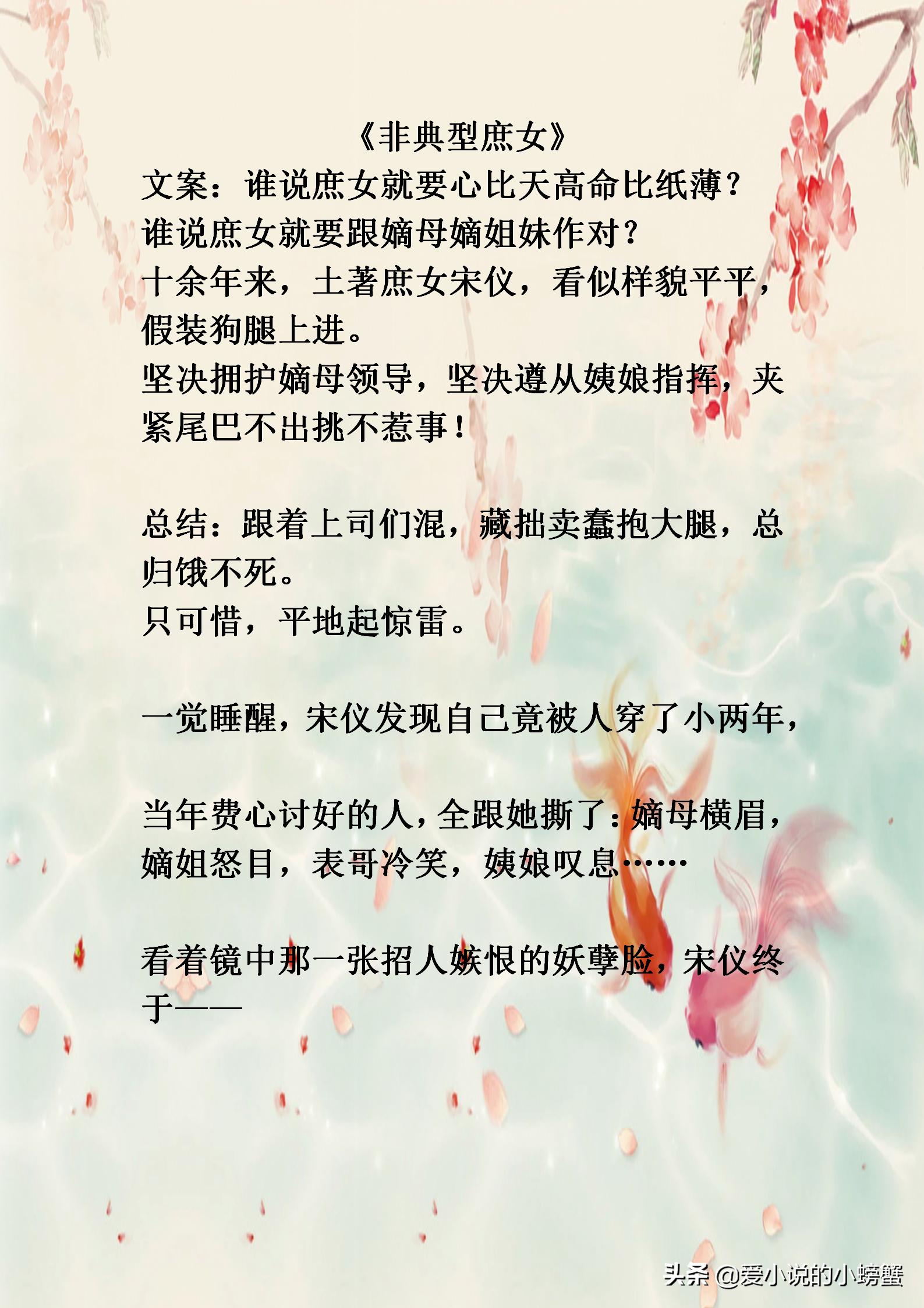 冷门少有人推的古言,推荐一款女性必看的古言