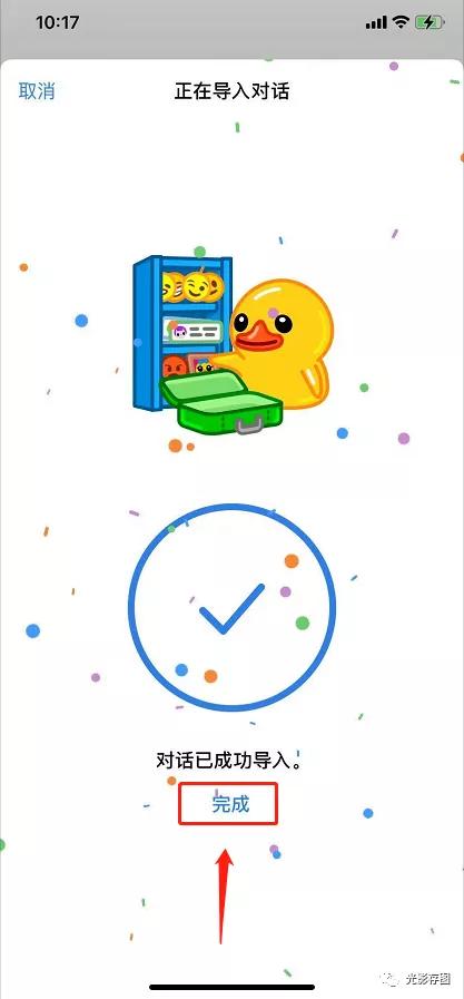 「Telegram小技巧」如何导入WhatsApp联系人/群组对话