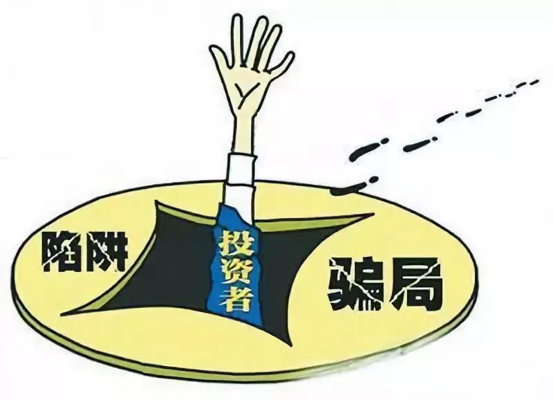 平台的风险投资怎么解开,平台投资是一种骗局吗