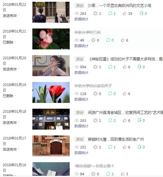 公众号运营者怎样涨粉,公众号涨粉怎么运营