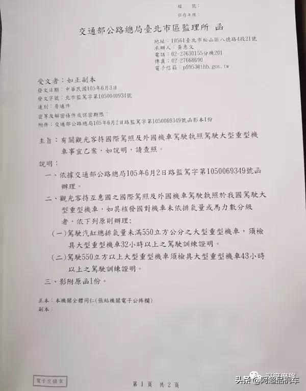 台湾环岛摩旅多少公里,摩旅台湾环岛路线攻略