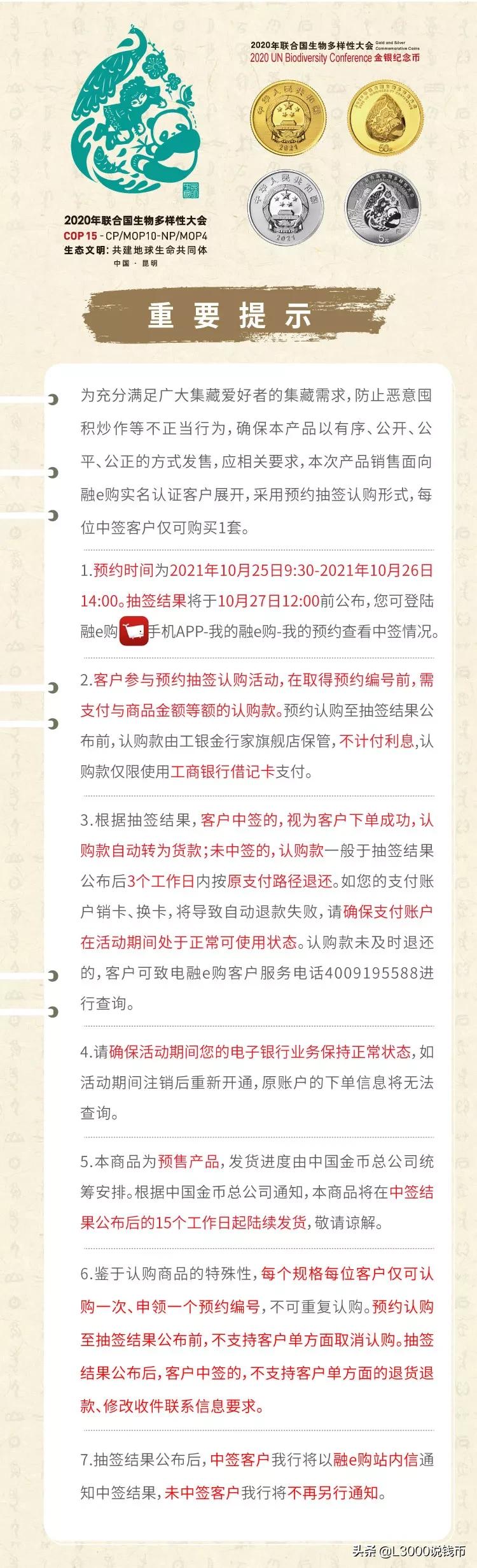 纪念币新上架,一百周年金银纪念币工行预约