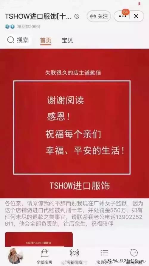 淘宝店铺被判售假货怎么处理,购买淘宝店铺怎么定罪