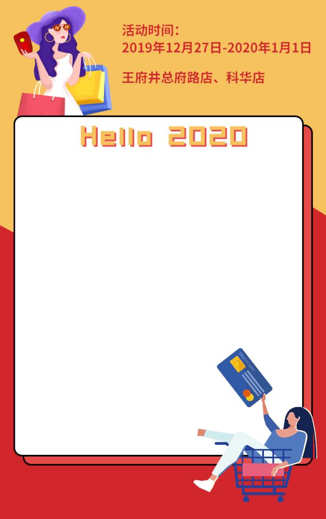 今年最后一次剁手,2020年最后一次买年货