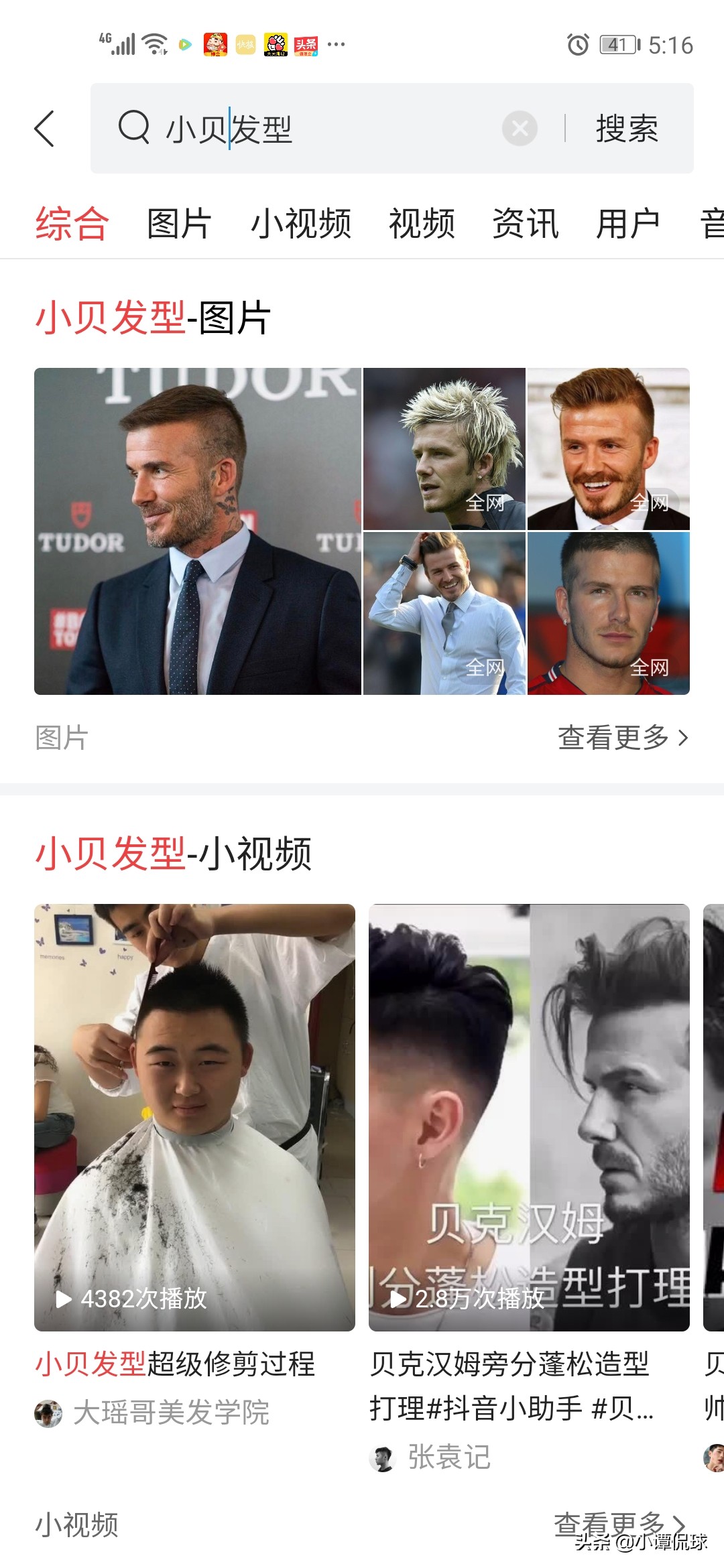 美发大师排名第一名,美发界顶级大师排名前十