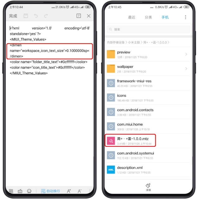 小米mix3桌面图标消失,小米mix3有隐藏软件吗
