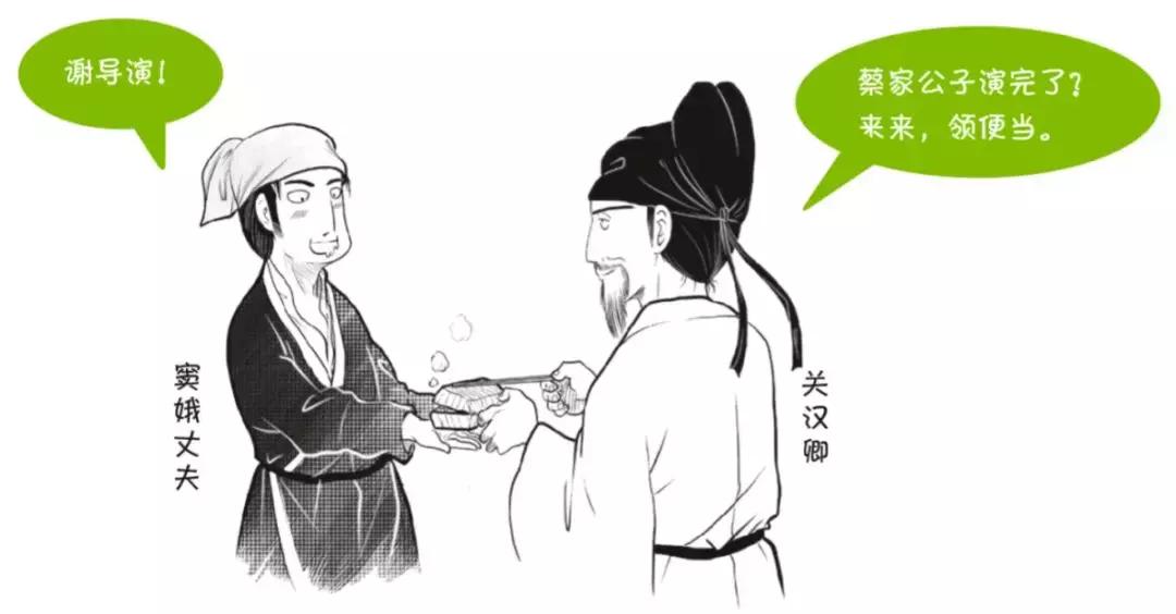 铲史官|窦娥冤其实另有隐情