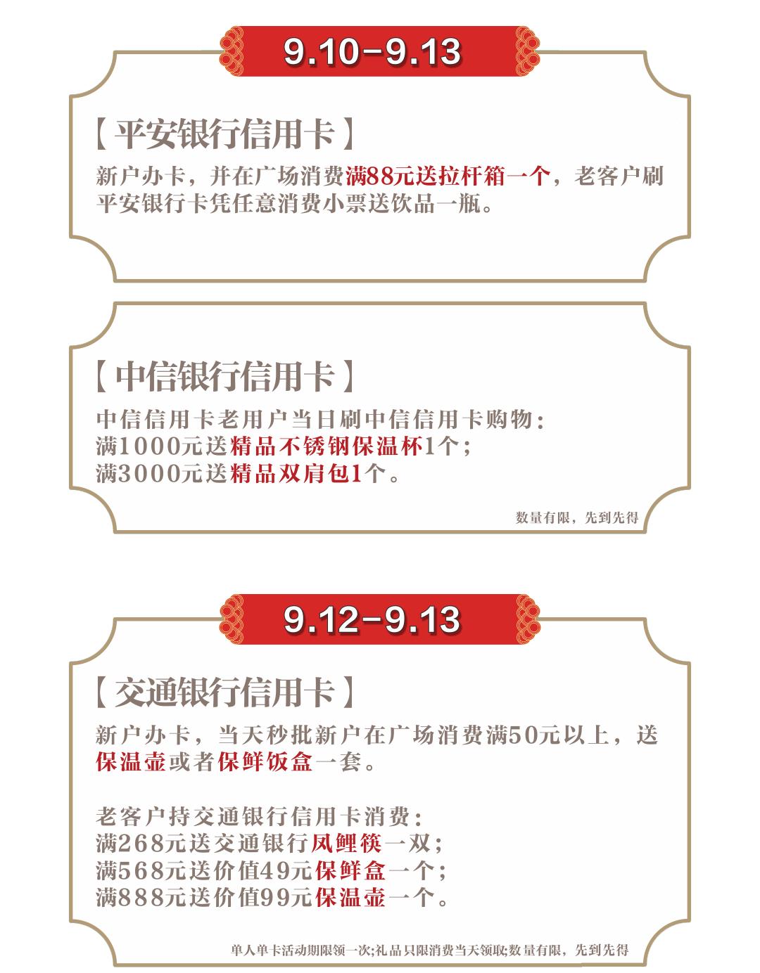 杉杉奥特莱斯五周年庆,力度空前