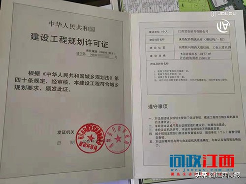 南昌县皇朝家私,皇朝家居事件