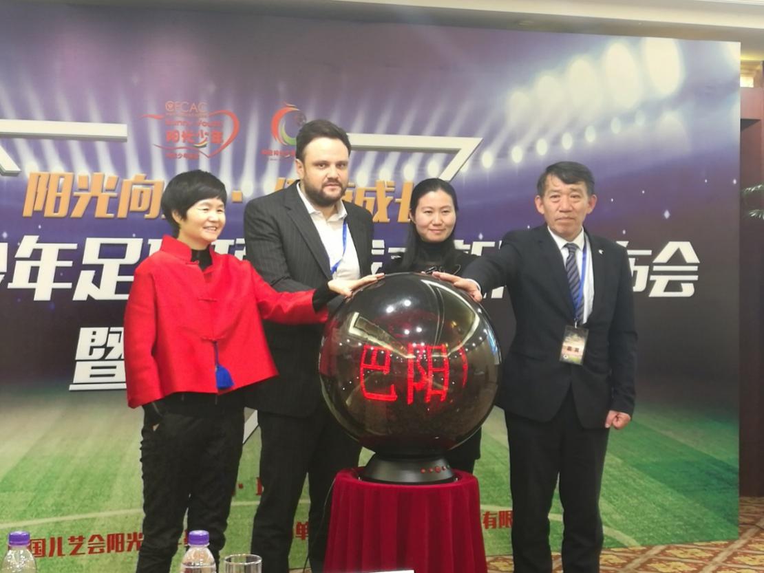 中巴足球,中巴青少年足球赛