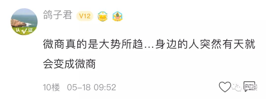 做微商危险吗,10年做微商被所有人看不起