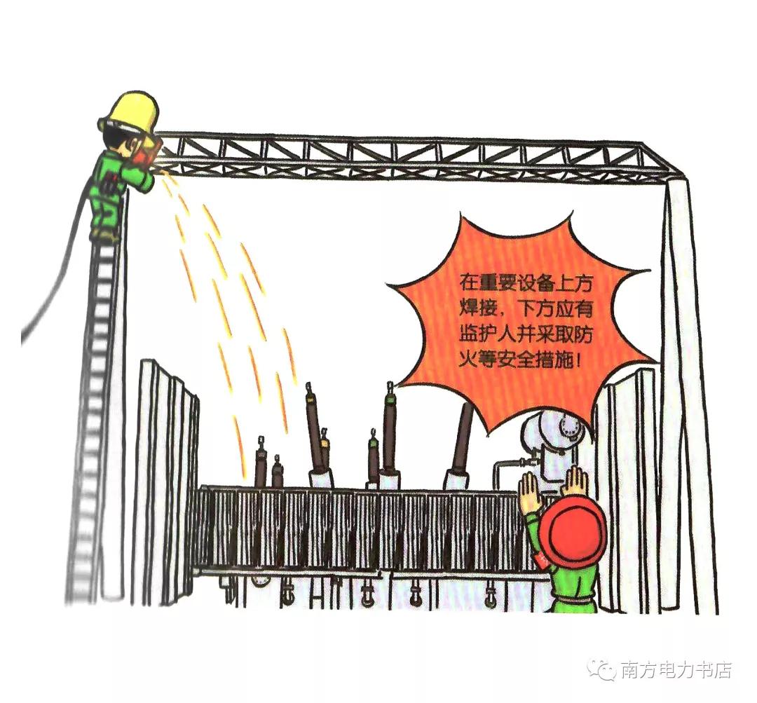 安全培训漫画,200张安全漫画