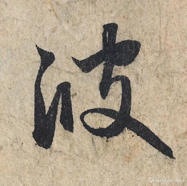 最贵的十幅书法,中国最贵的六幅书法作品