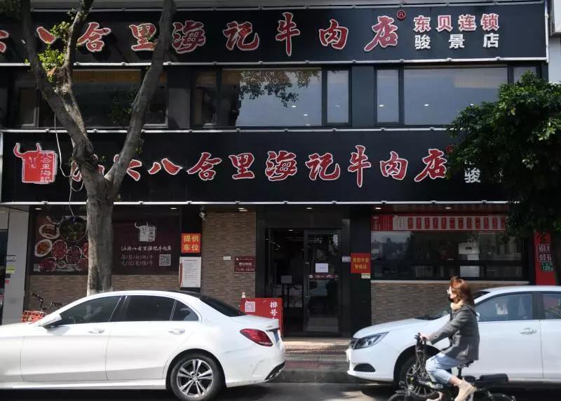 月亏6000万！潮汕八合里海记老板，把房子抵押了