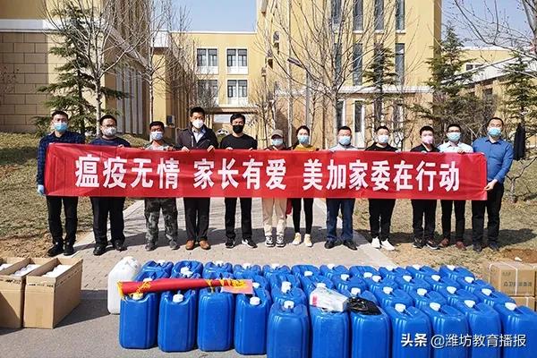 潍坊美加实验学校：用心用情办好满意教育，倾智倾力擦亮美加品牌