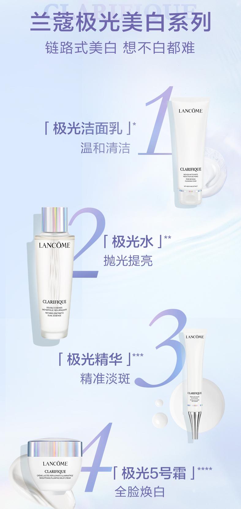 兰蔻5件套功效,兰蔻五大系列