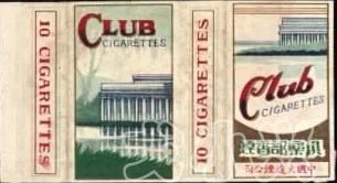 解放前的香烟牌子,中国老品牌香烟图片