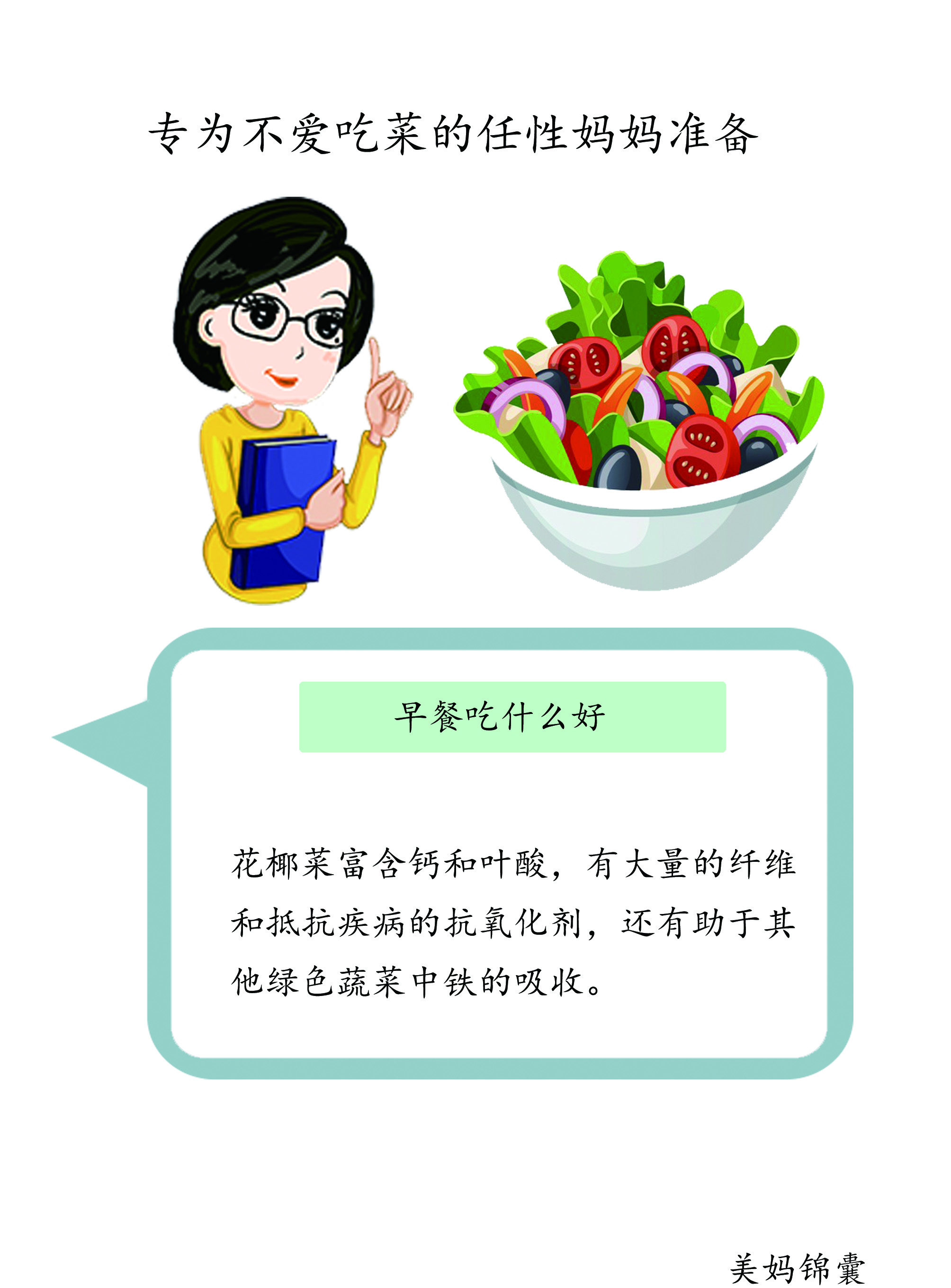 血糖高的孕妈妈早餐可以吃什么,孕妈妈早餐日常