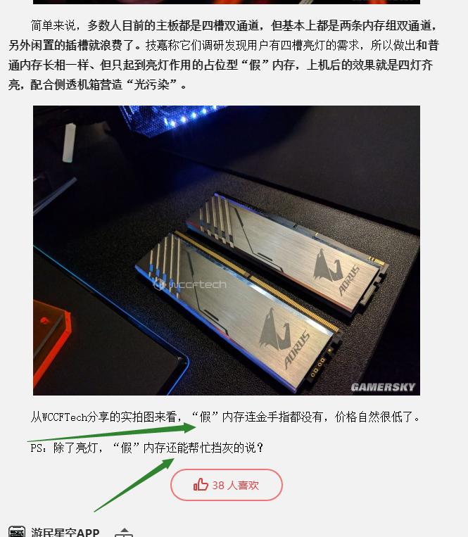 技嘉真假内存,技嘉内存条为什么显示未知
