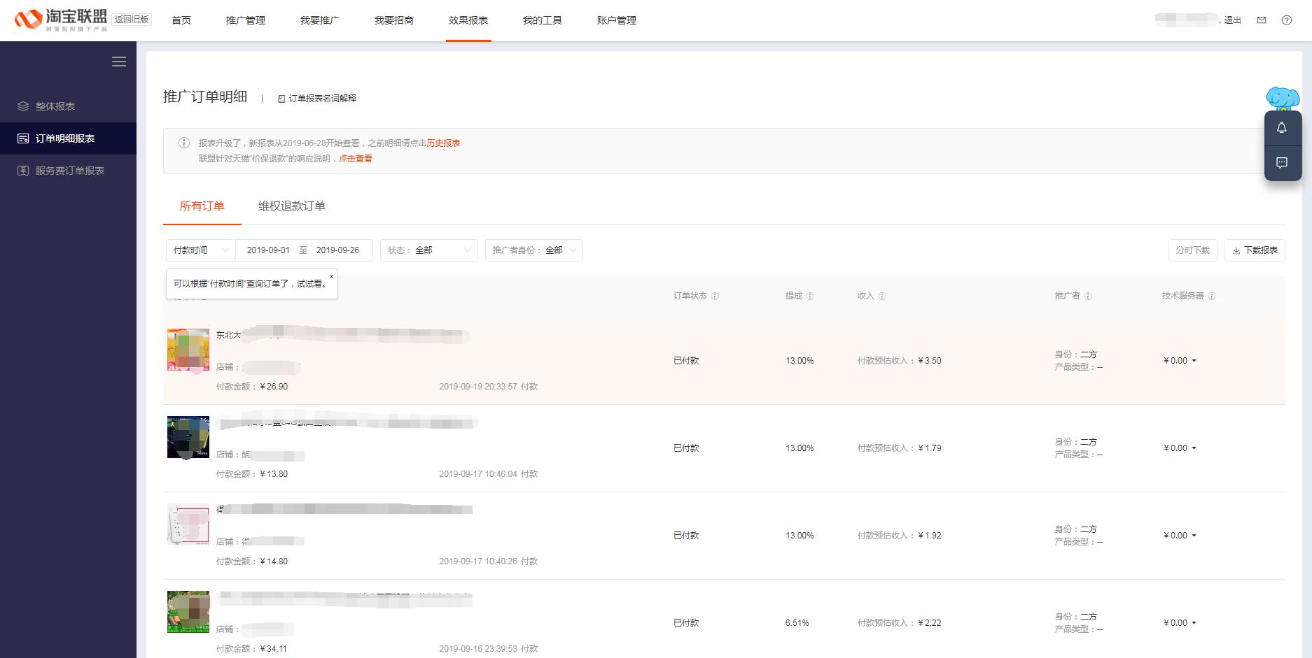 电商优惠券的引流方案,电商优惠券引流方法和技巧